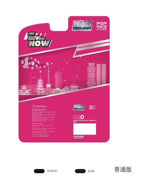Mazda RX-7 FC3S Re-Amemiya Pink Pop Race Enigma Special edition