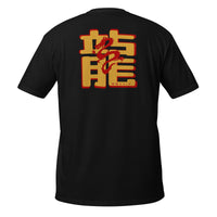 Hanzi Dragon T-Shirt Black